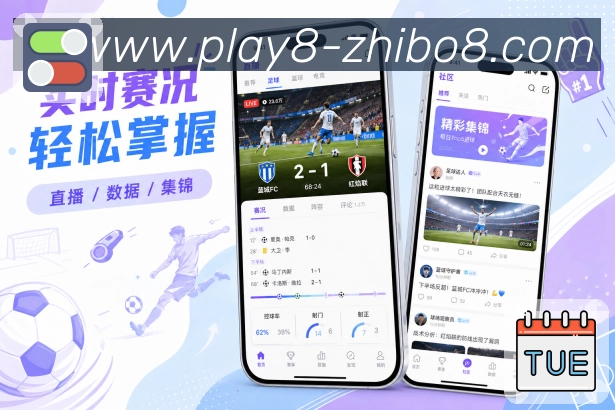 直播吧App提醒流:开赛、进球、红牌、完场和赛程变化